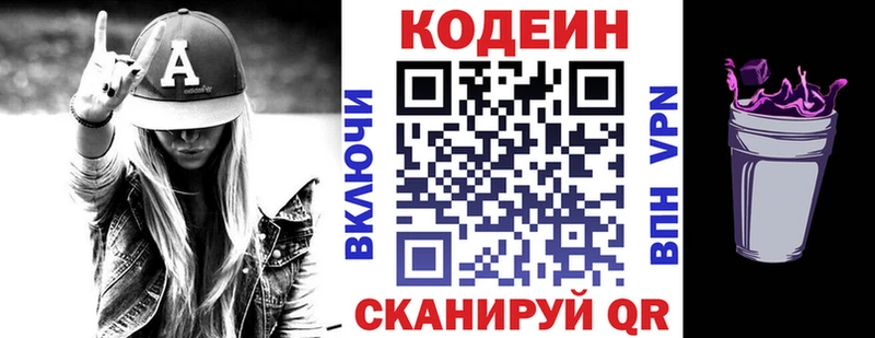 что такое   дарк нет формула  Кодеин Purple Drank  Инза 