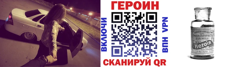 Героин белый  кракен ССЫЛКА  Инза  где продают наркотики 