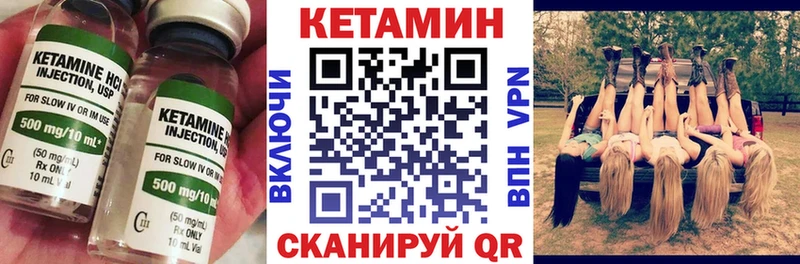 Кетамин ketamine Инза
