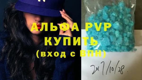 ALPHA PVP Горняк