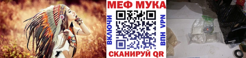 МЕФ мука  Инза 