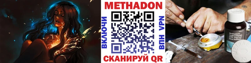 Метадон methadone  Инза 